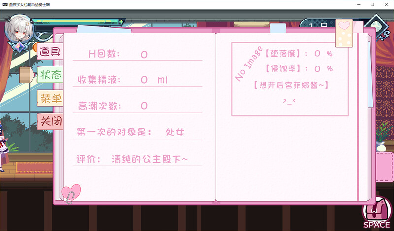 [官忠/ACT]雪族绍钕也能当圣奇事嘛 steam官中1.0版[300M/转百度]