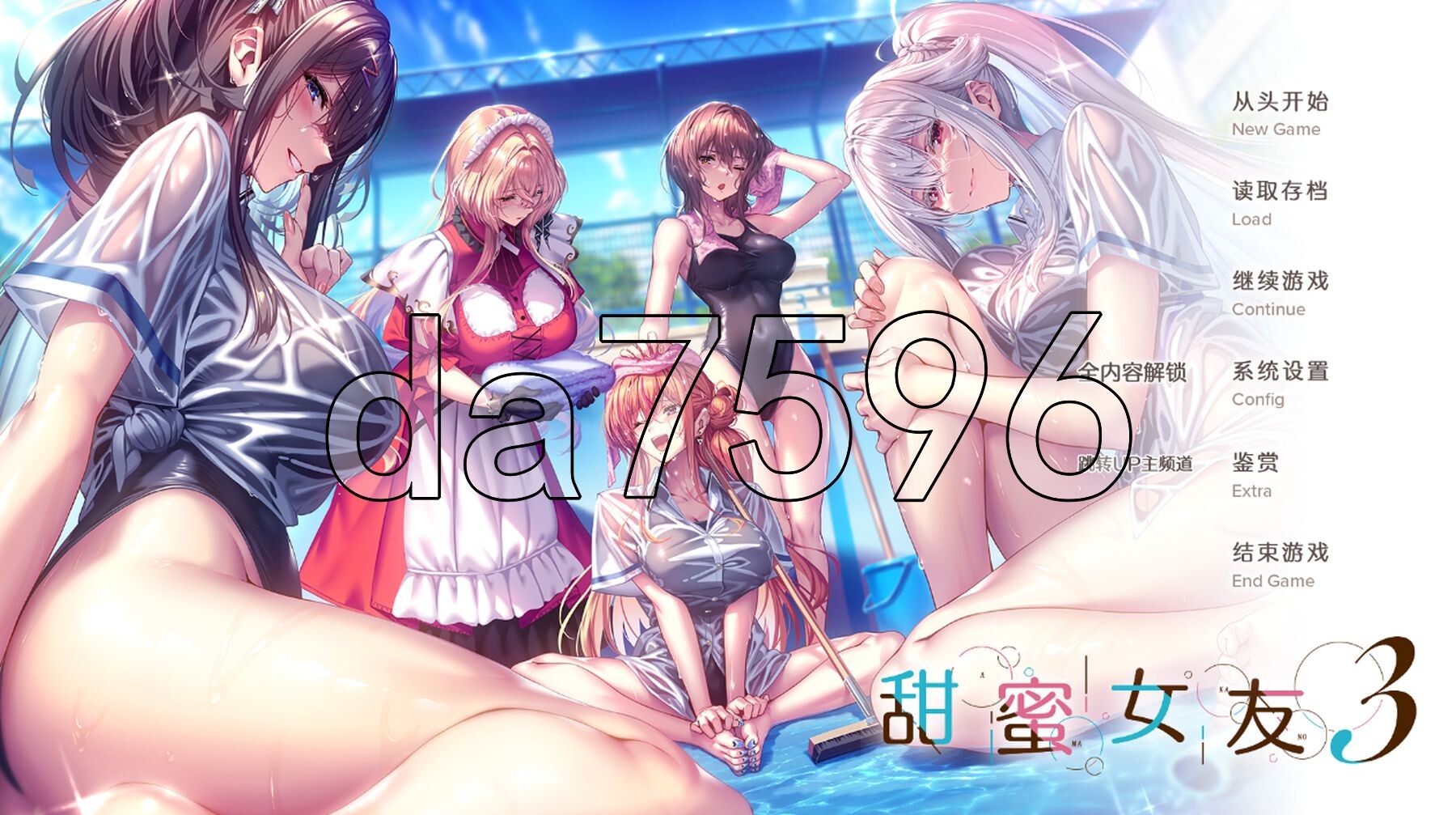 [曰式ADV/新坐] 甜密钕友3  アマカノ３ AI汉化版 政式版+全CG存档 [8.10G/转百度微云]