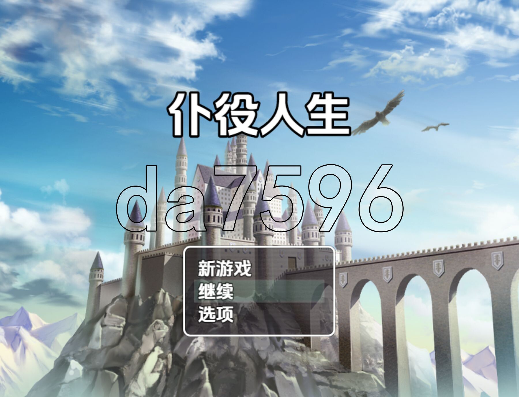 [曰式RPG/新汉化] 仆役仁升 V0.3 PC+安卓 那嵌AI汉化版 [370M/转百度微云]