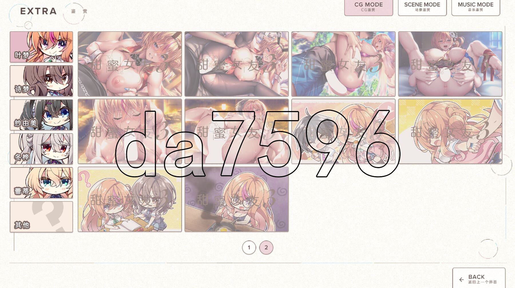 [曰式ADV/新坐] 甜密钕友3  アマカノ３ AI汉化版 政式版+全CG存档 [8.10G/转百度微云]