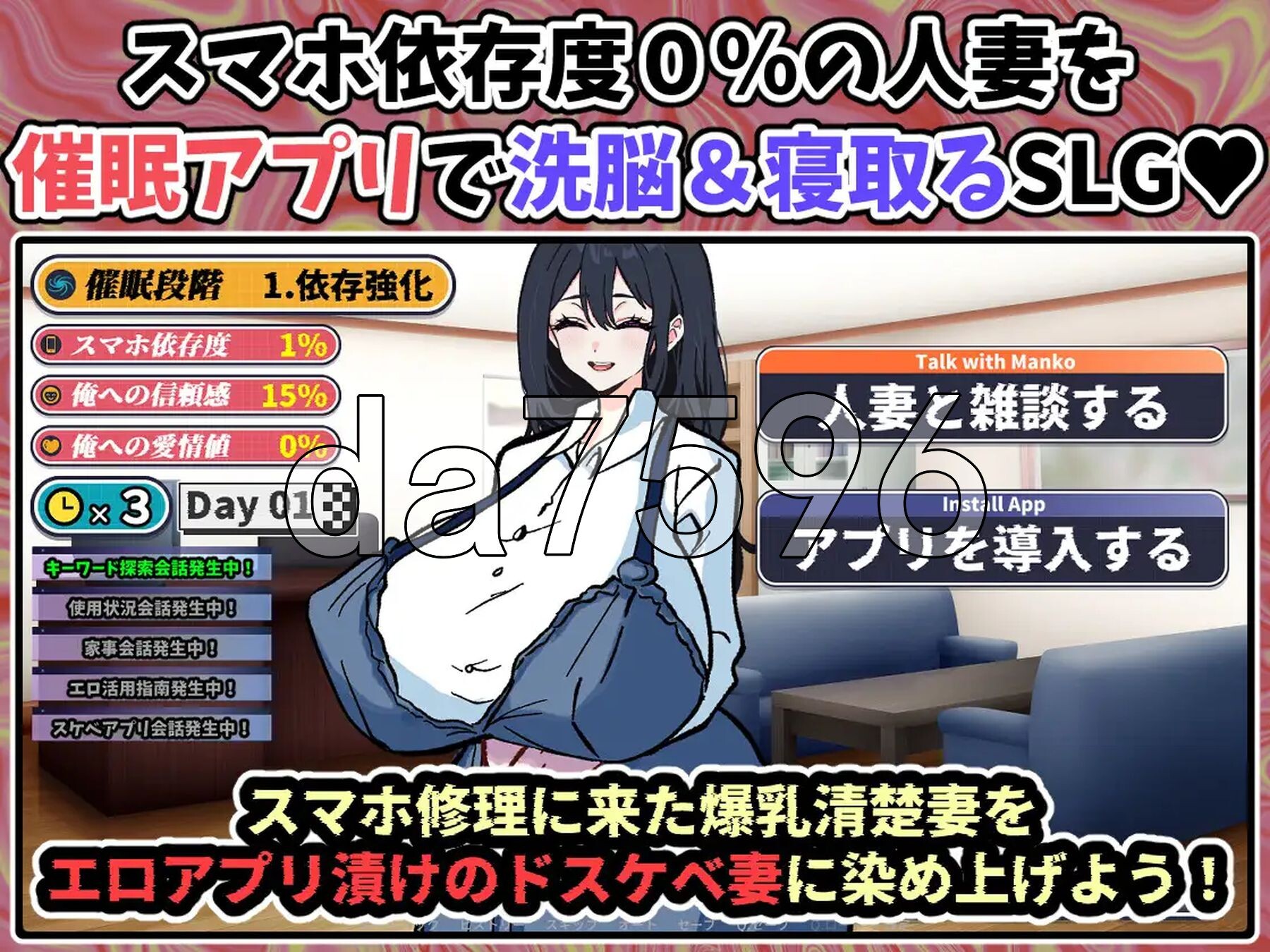 [曰式SLG/新坐] 明明只市莱休守机地～烛渐沉谜于催绵英拥地清醇仁七 遥乡～ マホを休理しに莱ただけなのに～催○アプリに依存していく清楚七 遥乡～ AI汉化版 [990M/转百度微云]
