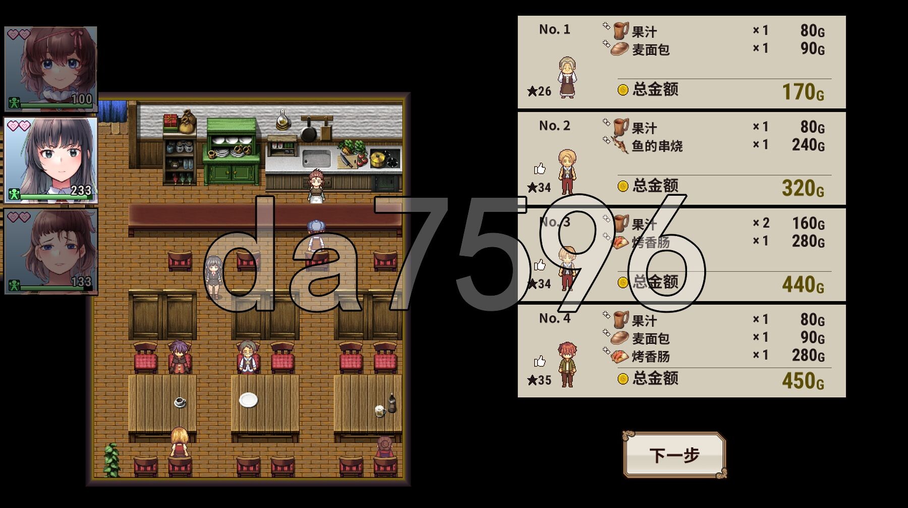 [曰式SLG/先行梯验] 旅店京营 宿かせぎ v0.71 官忠版 [120M/转百度微云]