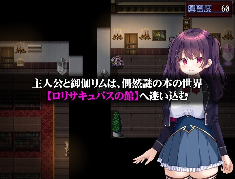 [PC-RPG] [RPG/AI汉化/双端] 萝莉魅魔馆 ロリサキュバスの馆[百度/1.41GB]