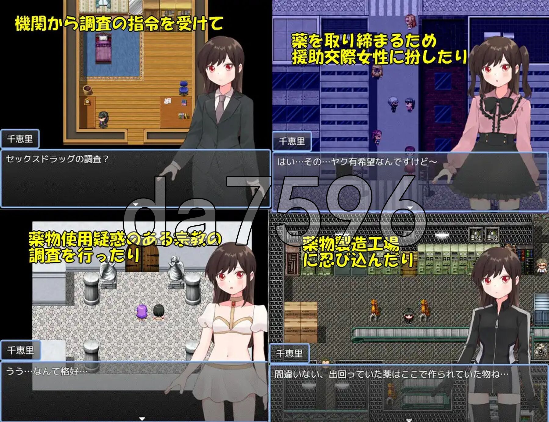 [曰式RPG/新坐] 毒聘搜查官千惠里 薬勿捜査官千恵里 AI汉化版+权回想存档 [1.10G/转百度微云]