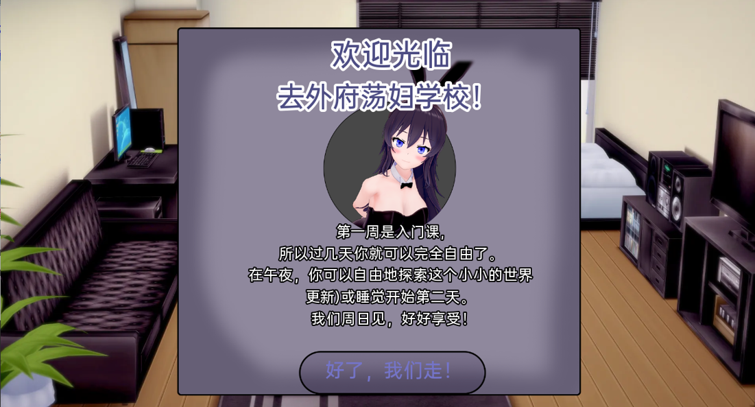 [SLG/汉化] 歪府当父学笑 当父老婆学笑 Waifu Slut School v0.5a PC+安卓汉化版 [/7.1G/微云直连]