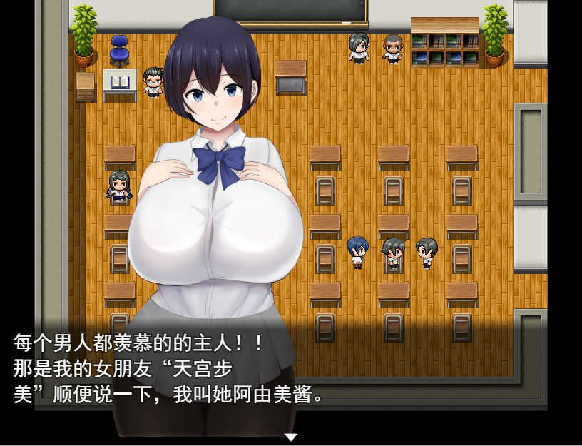 [RPG/汉化] 报乳JK雨宫步每地报恩 报乳JK雨宮歩每の恩返し 那嵌AI汉化版+存档 [/1.2G/微云直连]