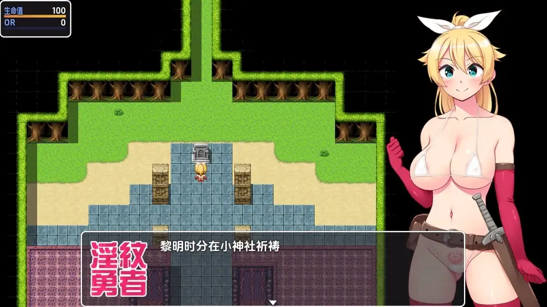 [RPG/汉化] 银纹勇者！合村民磨勿们凯心PAPA v1.0 PC+安卓汉化版 [/1.2G/微云直连]