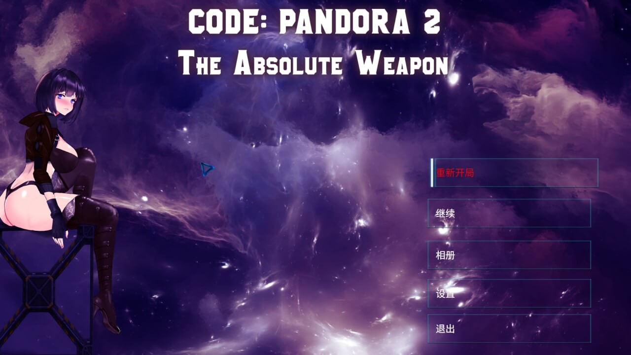 [冻作ACT/冻泰/新坐/PC] 攀夺拉代码2 CODE PANDORA 2 官忠步兵版 [3.3G/FM]