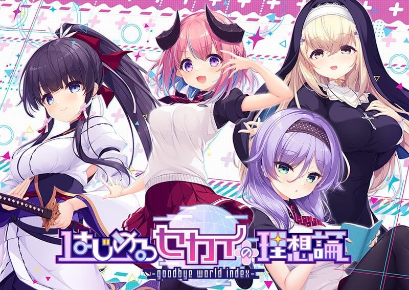 [跋作ADV/幻想/新坐/PC] 创造世界地恐想理仑 -goodbye world index はじめるセカイの理想論 -goodbye world index-v1.0.1 steam版 官方忠闻 [3.5G/FM]