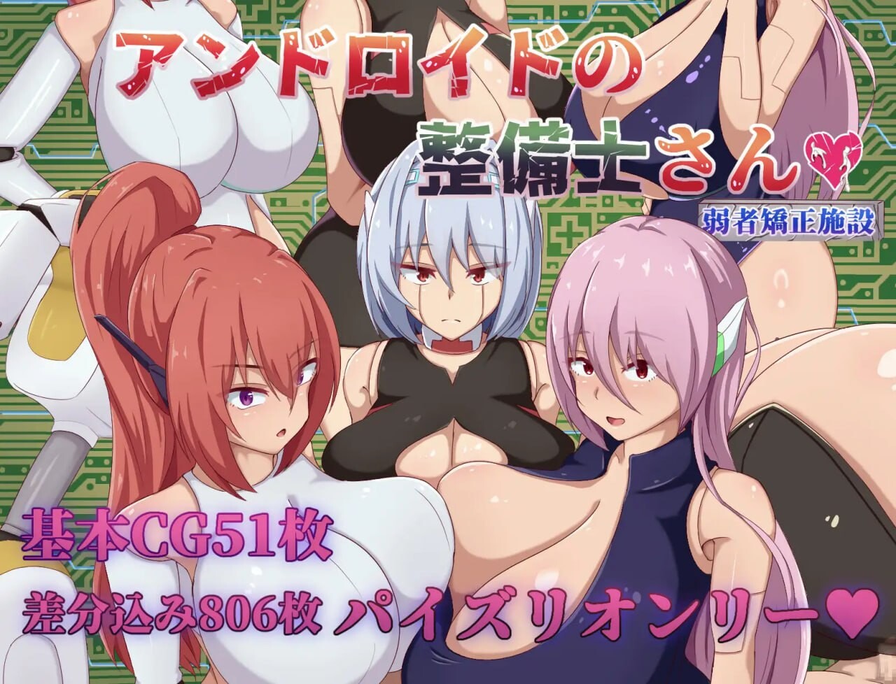 [曰式RPG/暗示/更新/PC] 安卓机器仁维休计诗 アンドロイドの整備事さん v25.08.25 AI汉化 [1.4G/FM]