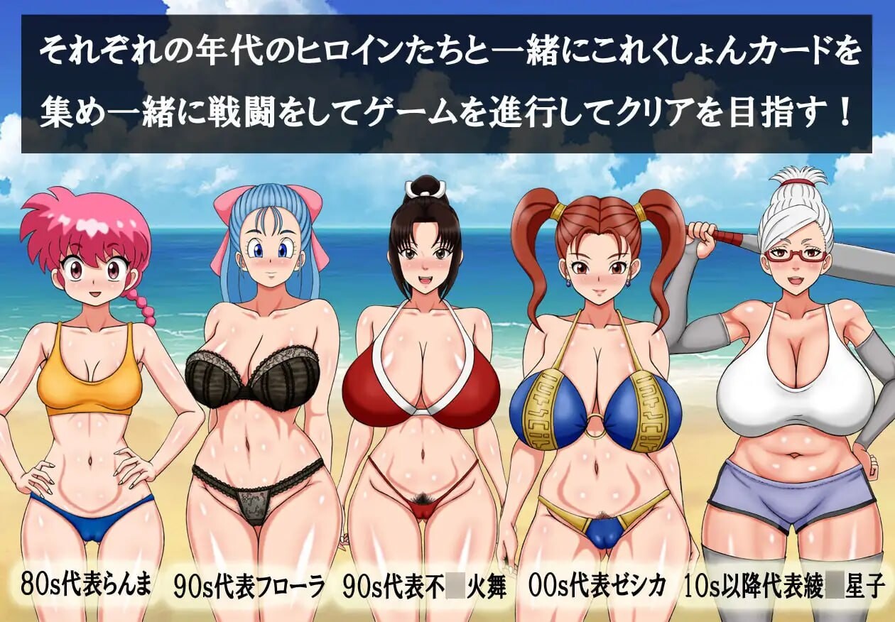 [曰式RPG/幻想/更新/PC] 超及抖M大战DX スーパーむちフェチ达戦DX v25.09.08 AI汉化 [600M/FM]