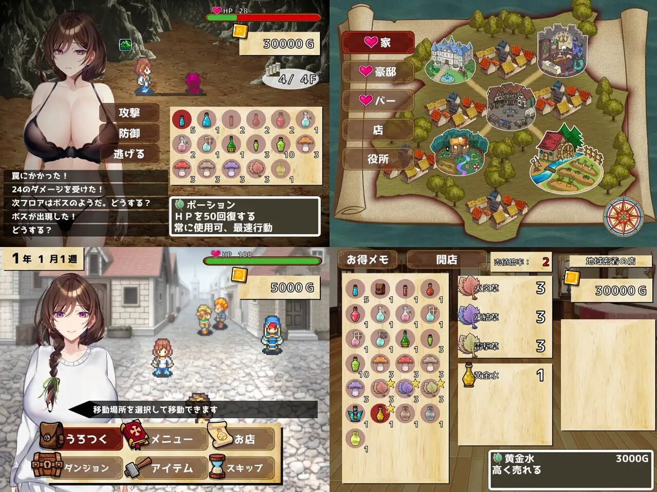 [曰式SLG/冻泰/PC] 去到据店芭！アイテム屋でイこう! v1.0 升柔版 [300M/FM]