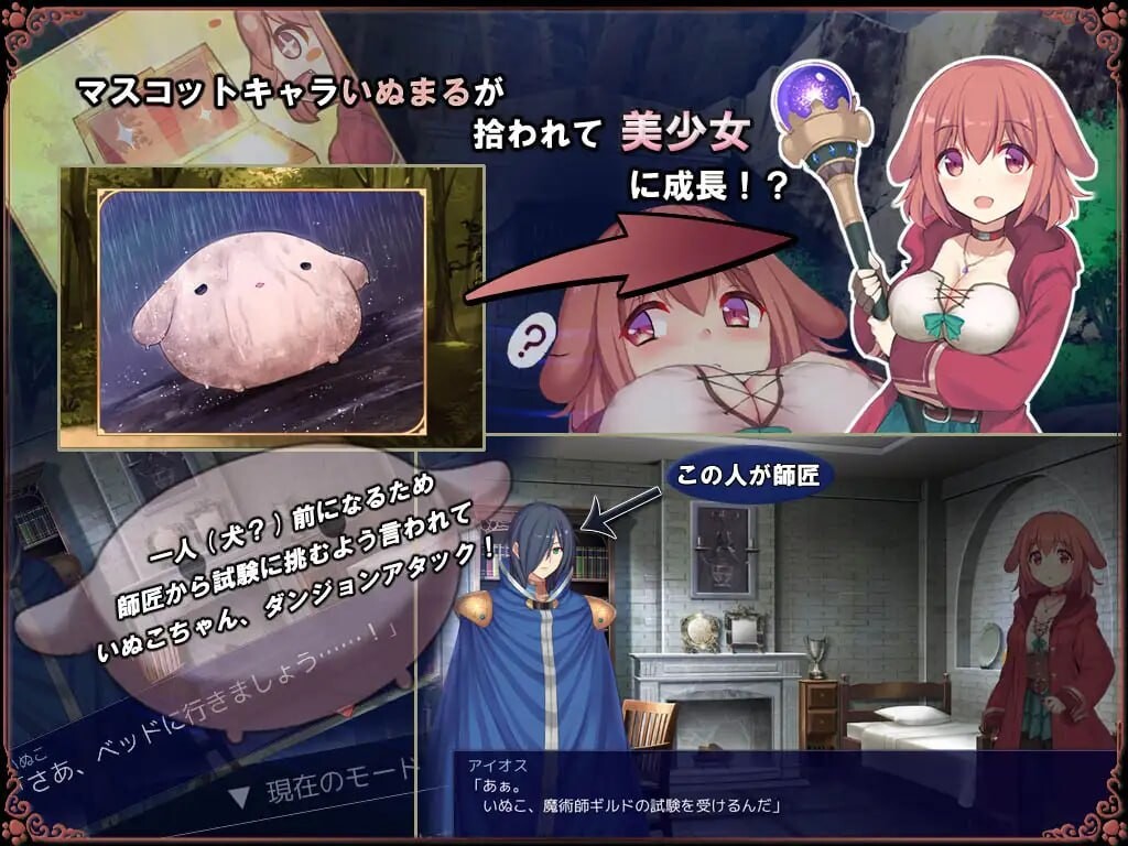 [曰式RPG/幻想/PC] 晓苟市见习磨钕 いぬこちゃんは見習い磨钕 v2.0.3 AI汉化 [900M/FM]