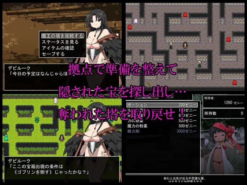[曰式RPG/姐姐x正太/新坐/PC] 鹅磨之塔 デビルークの塔 v1.0.1 AI汉化 [300M/FM]