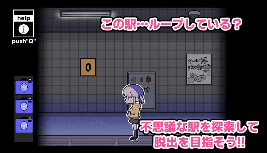 [曰式SLG/羞如/新坐/PC] 决布向异变认输!!-8Loops Station-異変になんて負けない!!-8Loops Station-升柔版 [300M/FM]