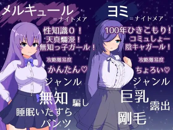 [互动SLG/睡X/PC] 明界工主 明界プリンセス v1.0.1 汉化版 [500M/FM]