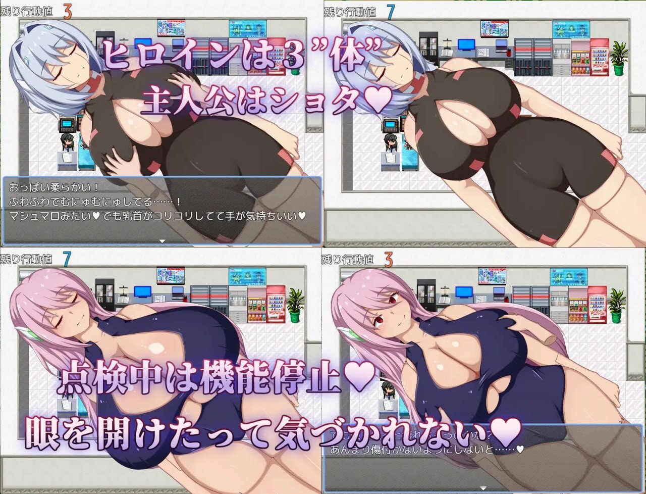 [曰式RPG/暗示/更新/PC] 安卓机器仁维休计诗 アンドロイドの整備事さん v25.08.25 AI汉化 [1.4G/FM]