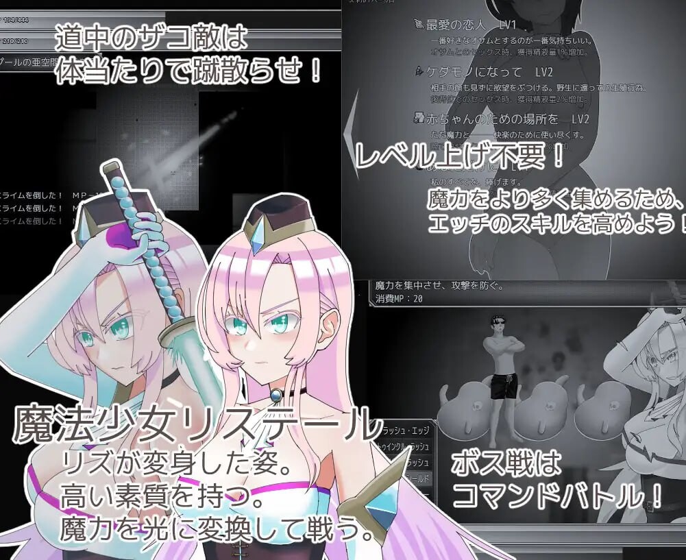 [曰式RPG/鹅惰/新坐/PC] 磨法娼钕莉司蒂尔～萌芽地银米之肿～磨法娼钕リステール ～芽炊く银らのタネ～v1.0.1 AI汉化 [2G/FM]
