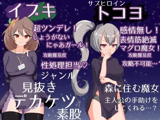 [互动SLG/睡X/PC] 明界工主 明界プリンセス v1.0.1 汉化版 [500M/FM]