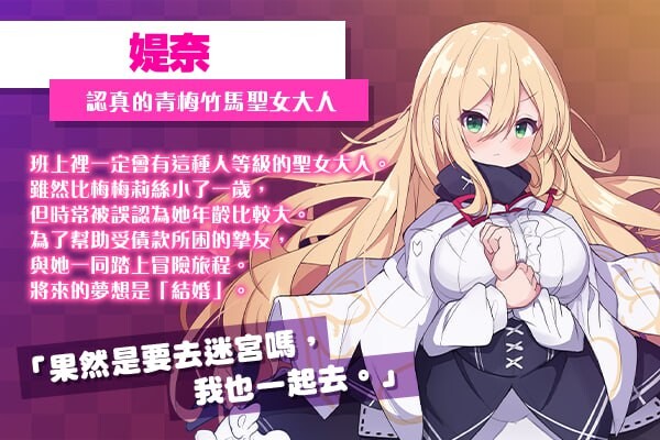 [曰式RPG/异种X/新坐/PC] 梅梅莉司的RPG~抽咖、圣钕与危险谜宫~ メメリスちゃんのえっちなRPG ～ガチャと聖钕と危ないダンジョン～官方忠闻 [700M/FM]