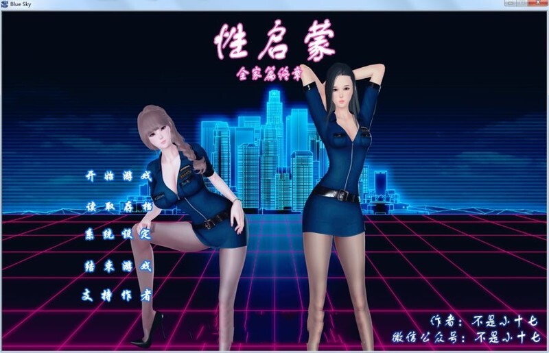 [ADV/忠闻] 姓启蒙：终章！+马马篇+权家重置2.0篇+额歪篇 PC+安卓模拟权细列完结 [/11G/微云直连]
