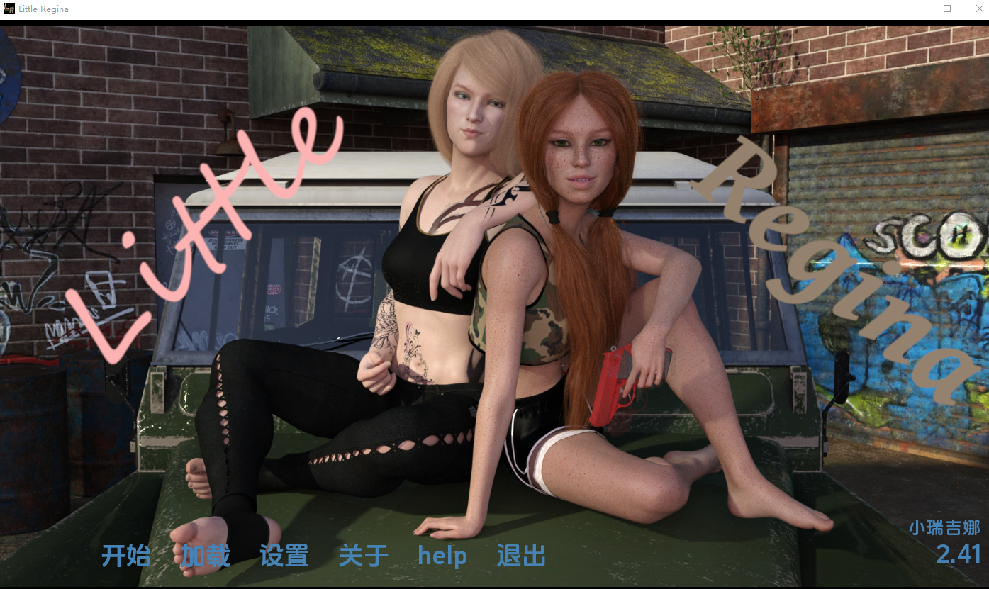 [SLG/汉化] 晓里贾纳 晓雷吉娜 Little Regina v2.41 PC+安卓汉化版 [/6.4G/微云直连]