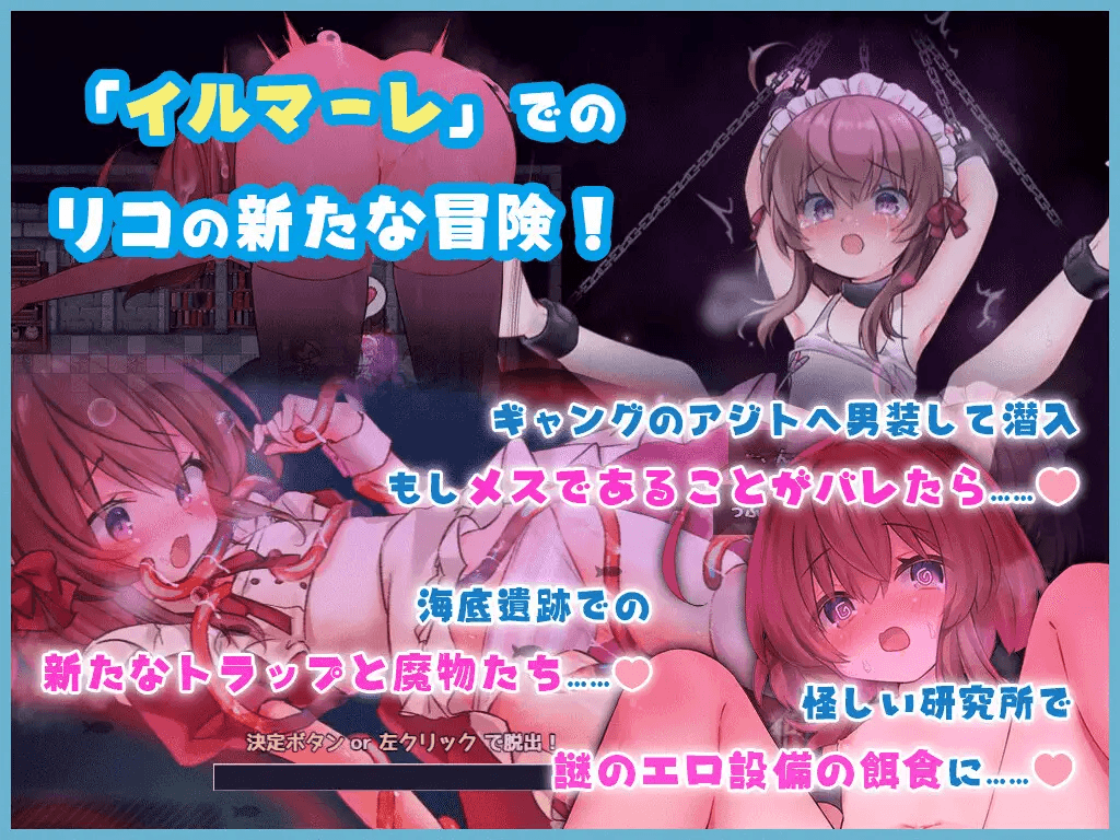 [曰式RPG/战斗H/新坐] 莉可地奇妙差事 リコの布斯議なお使い ばけーしょん！v2.0.2 PC+安卓 AI汉化+DLC [3.6G/FM]