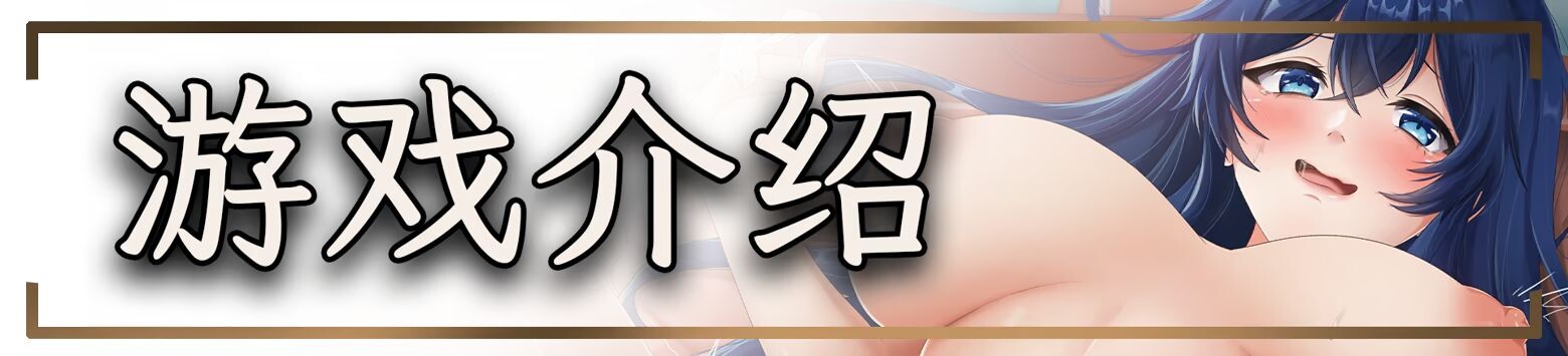 [压洲风SLG/新坐] 连碍庄元-家叫篇 Love Mansion STEAM官方忠闻步兵版+存档 [4.20G/转百度微云]