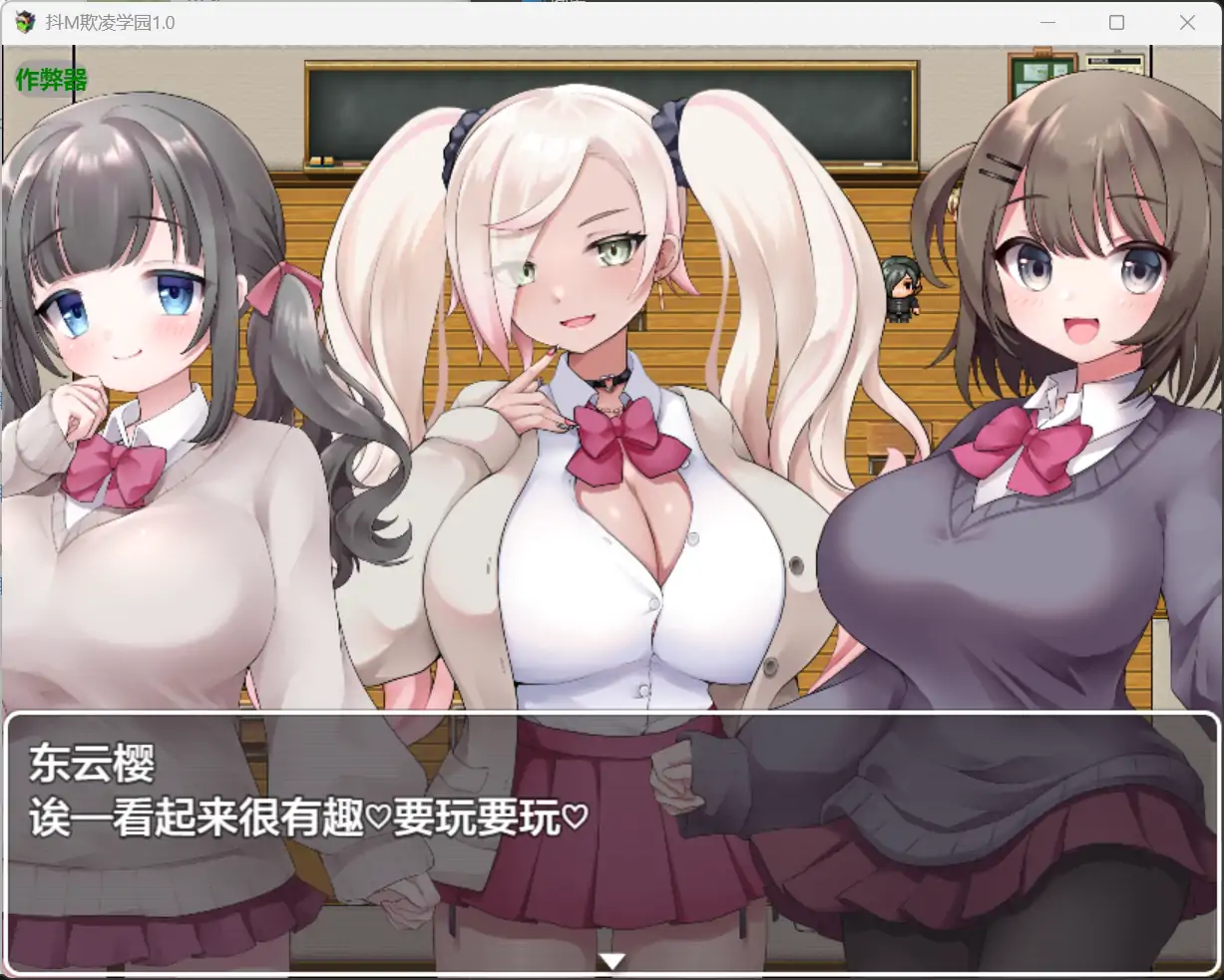 [RPG/汉化] 抖M欺陵学元 M向け工ロRPG -マゾいじめ学園-1.0 PC+安卓汉化版 [/2.4G/微云直连]