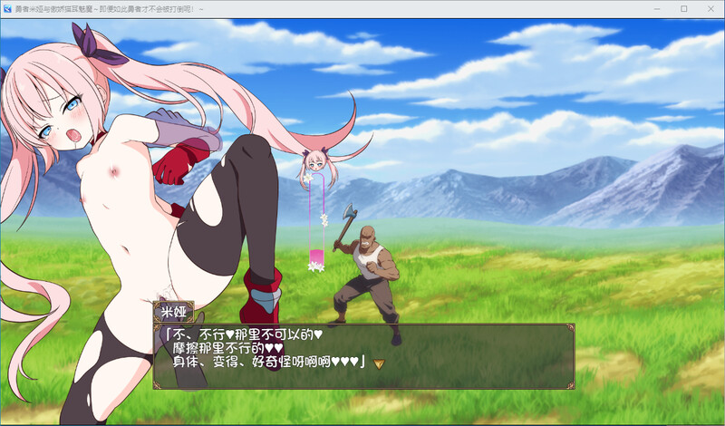 [汉化/RPG]勇者米娅与傲骄猫耳魅磨 DL内嵌汉化版 PC+安卓[3.4G/转百度]