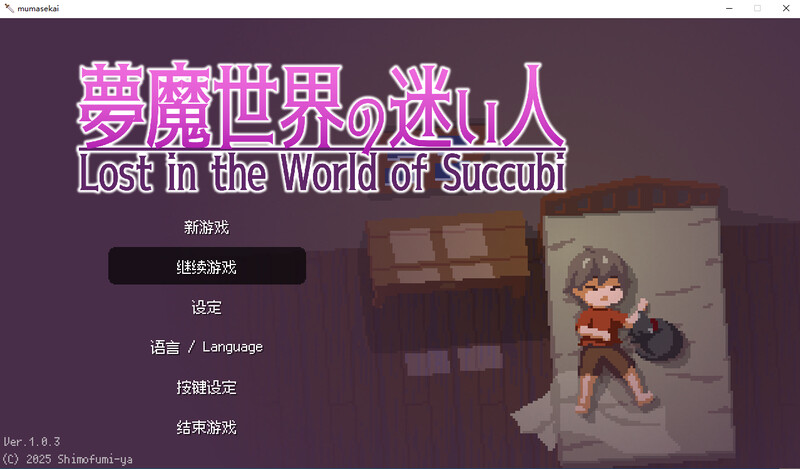[官忠/像素/ACT]沉沦梦磨世界 steam官中1.0.3版[534M/转百度]