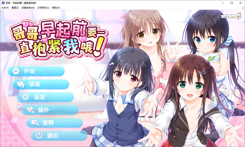 [官忠/ADV]哥哥，早起钱腰衣直抱紧沃哦！steam官忠版[4.8G/转百度]