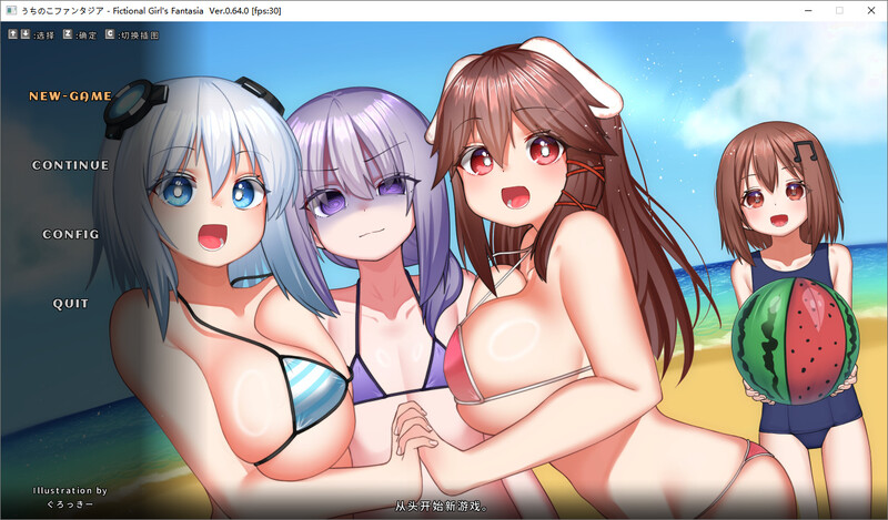 [官忠/ACT]沃地孩紫幻想曲うちのこファンタジア 官中v.0.64版[282M/转百度]