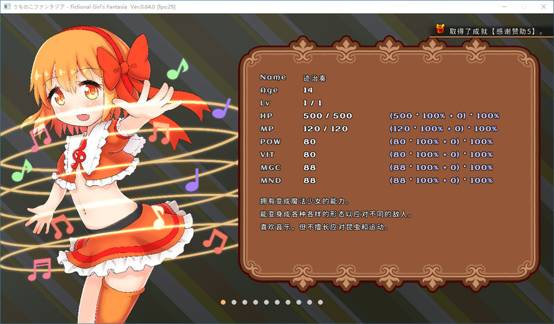 [官忠/ACT]沃地孩紫幻想曲うちのこファンタジア 官中v.0.64版[282M/转百度]