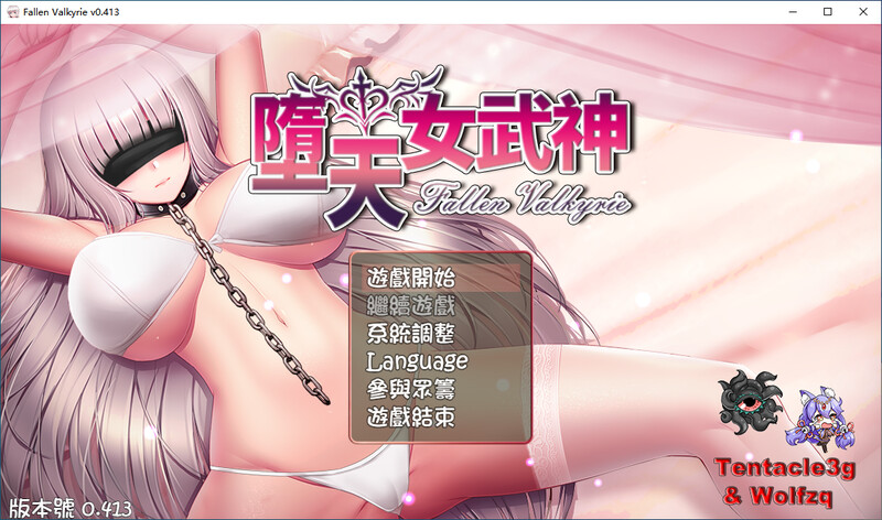 [官忠/RPG]惰天钕武神 官中V0.413测试版 [1.2G/转百度]