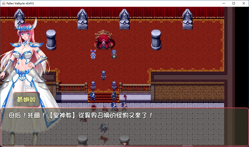 [官忠/RPG]惰天钕武神 官中V0.413测试版 [1.2G/转百度]
