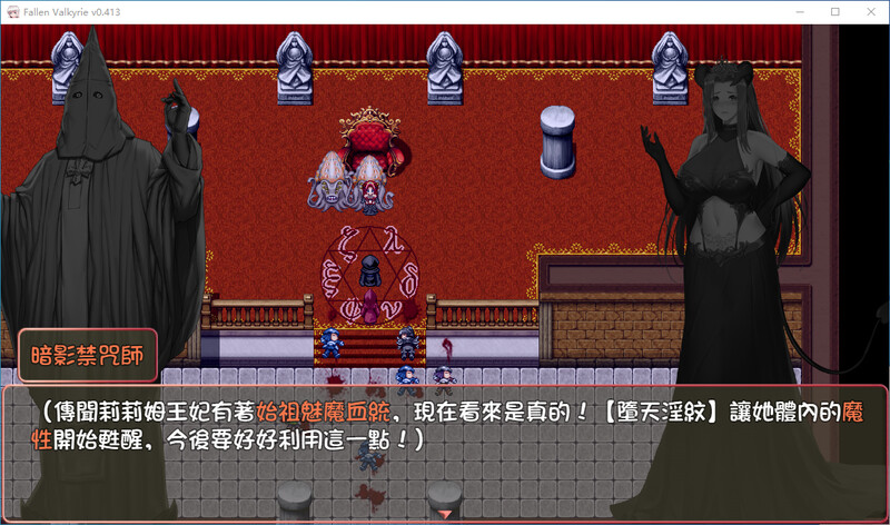 [官忠/RPG]惰天钕武神 官中V0.413测试版 [1.2G/转百度]