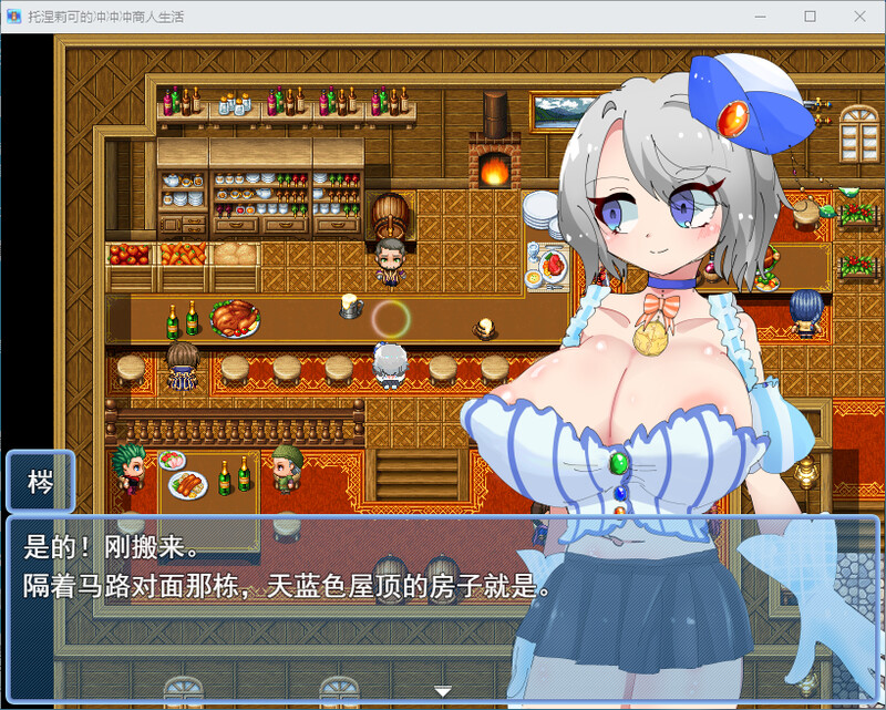 [汉化/RPG]托涅莉可地冲冲冲商仁升或 DL汉化版[1.9G/转百度]