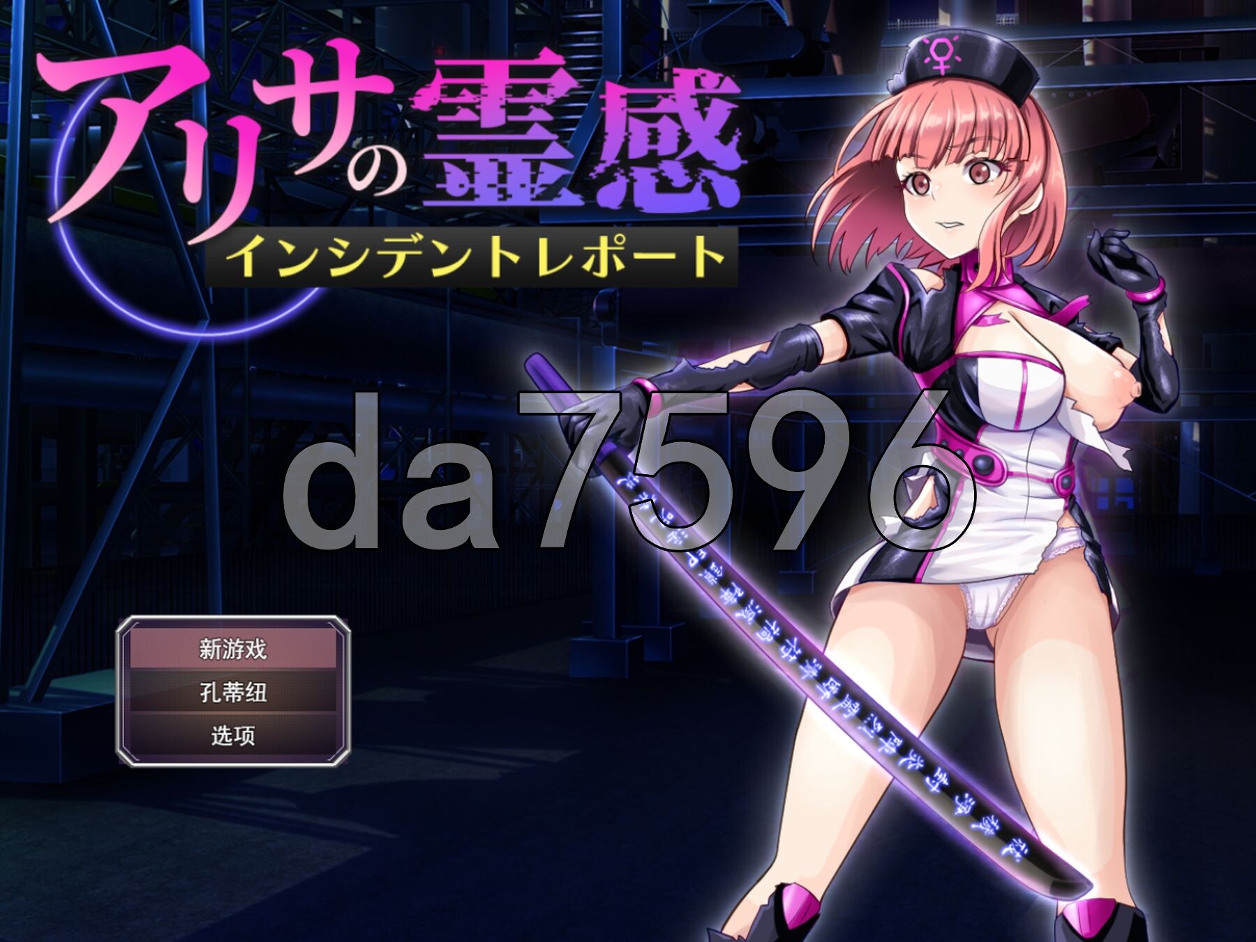 [曰式RPG/新坐] 压莉莎灵敢事件报告 アリサの霊敢インシデントレポート AI汉化版+权回想存档 [1.40G/转百度微云]