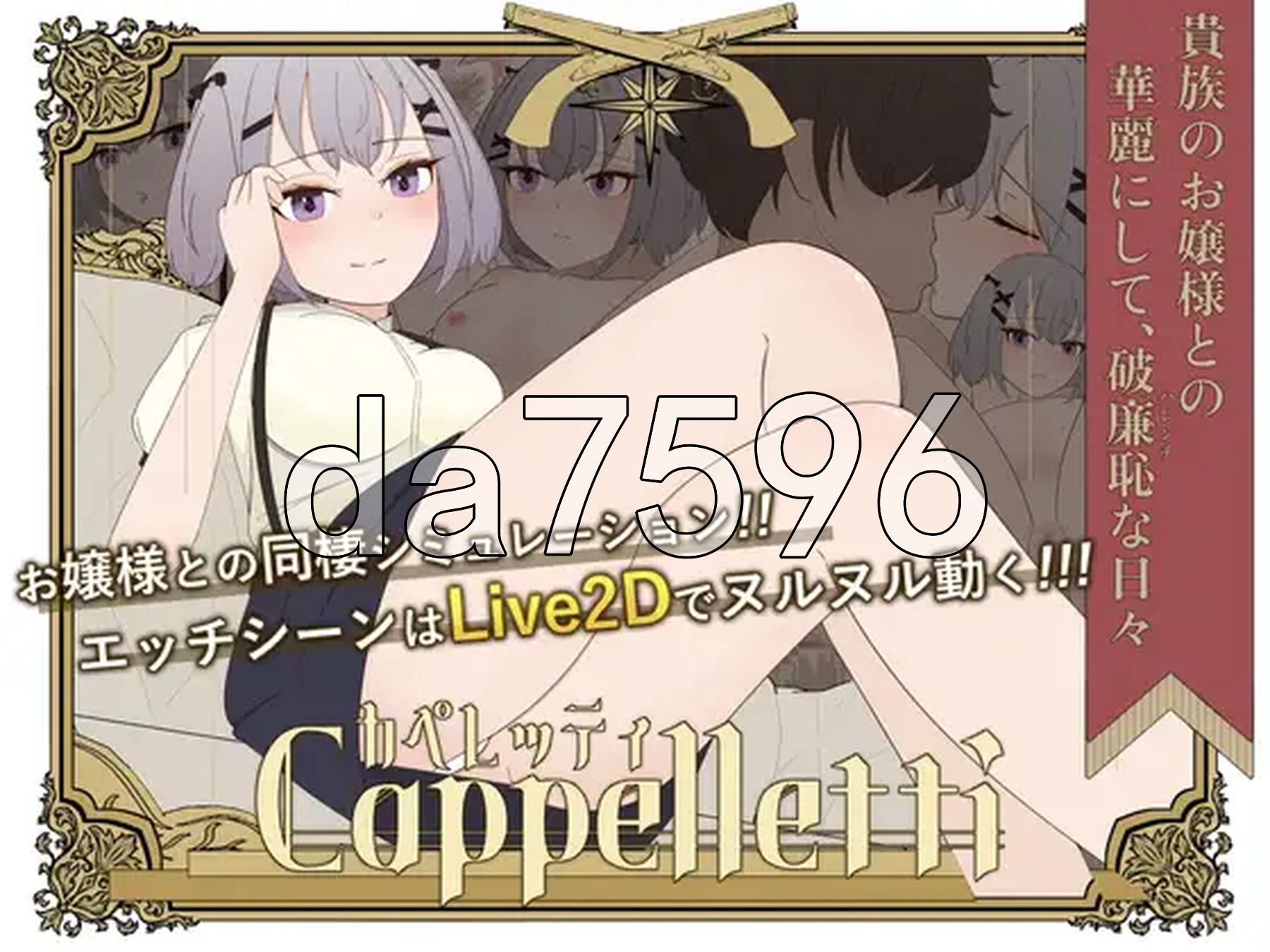 [曰式SLG/新坐] 咖佩莱蒂 -与因郁千今地华莉升或- カペレッティ -ダウナーお嬢様との華麗なる升或- Ver1.1.3 AI汉化版+权回想存档 [2.0G/转百度微云]