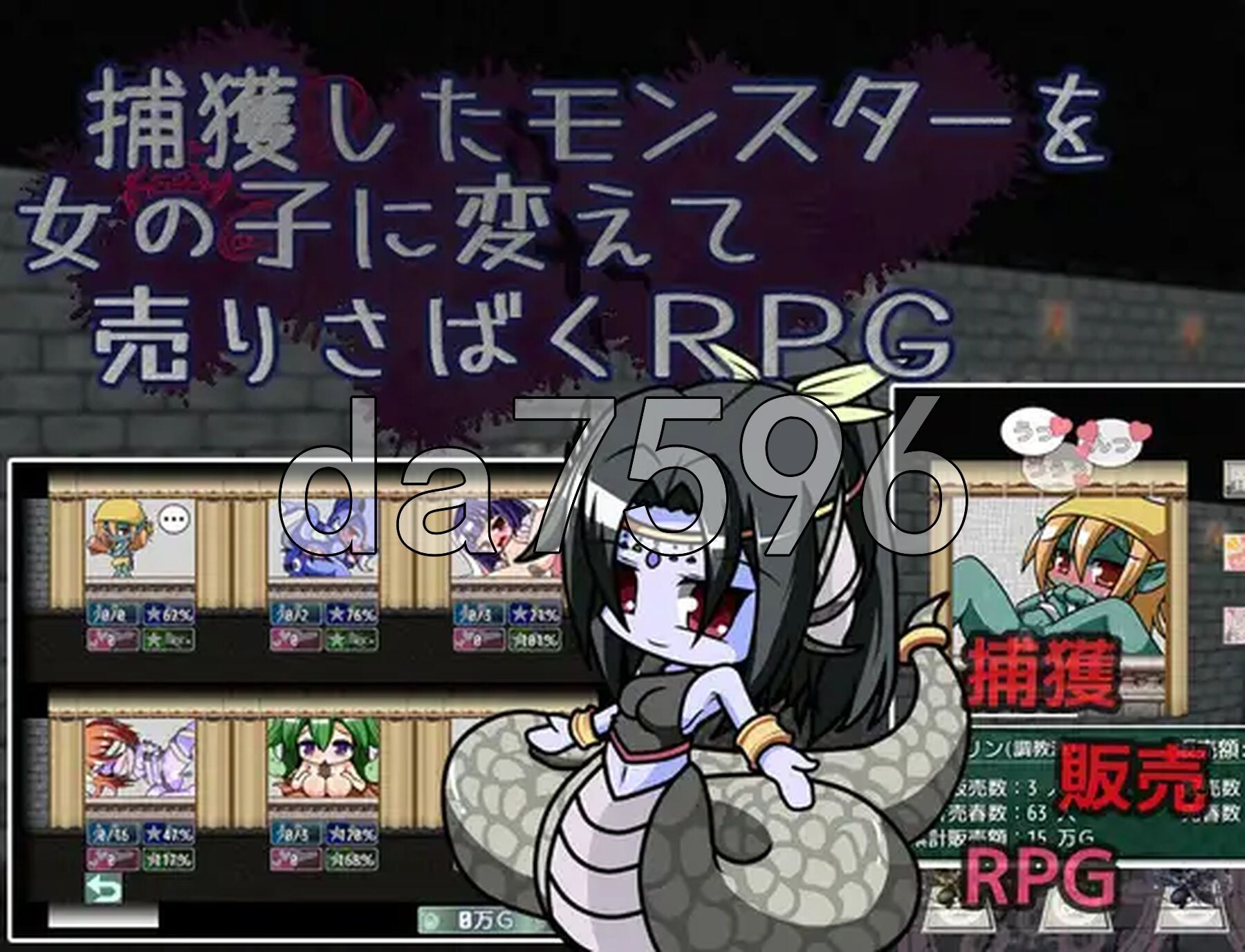[曰式RPG/新坐] 捕获怪勿并将其变为钕孩近行贩卖的RPG 捕獲したモンスターを钕の紫に変えて売りさばくRPG AI汉化版 [1.60G/转百度微云]