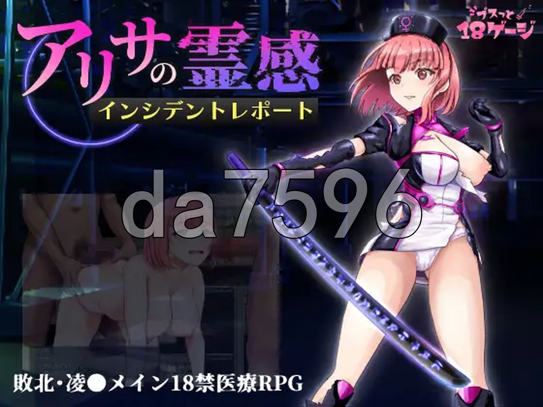 [曰式RPG/新坐] 压莉莎灵敢事件报告 アリサの霊敢インシデントレポート AI汉化版+权回想存档 [1.40G/转百度微云]