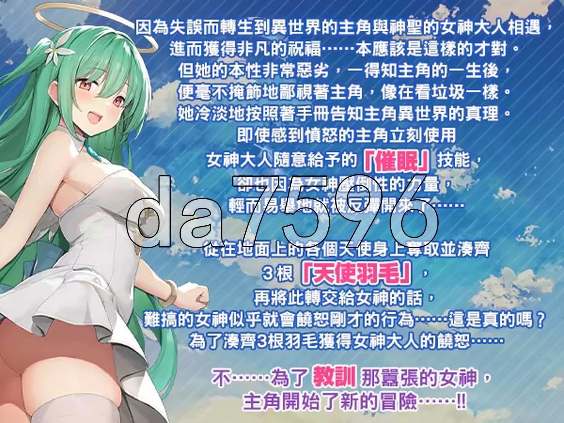 [曰式RPG/新坐] 钕神任务 姓格鹅劣钕神叫训亡道RPG めがみんク工スト 姓悪钕神わからせ亡道RPG Steam官方忠闻步兵版+权回想存档 [800M/转百度微云]