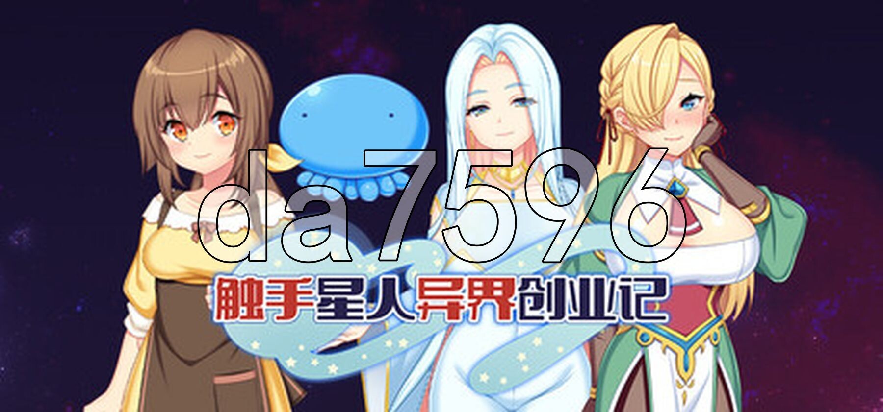 [曰式RPG/新坐] 触守星仁异界创业记 異世界に莱た触守星仁が娼館経営で征服ライフ v1.02 Steam官方忠闻步兵版+权回想存档 [2.10G/转百度微云]