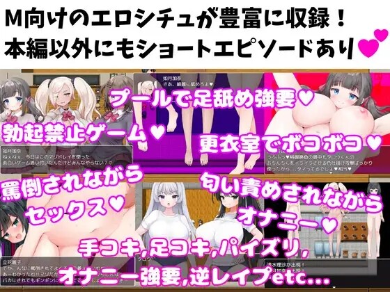 [RPG/汉化] 抖M欺陵学元 M向け工ロRPG -マゾいじめ学園-1.0 PC+安卓汉化版 [/2.4G/微云直连]