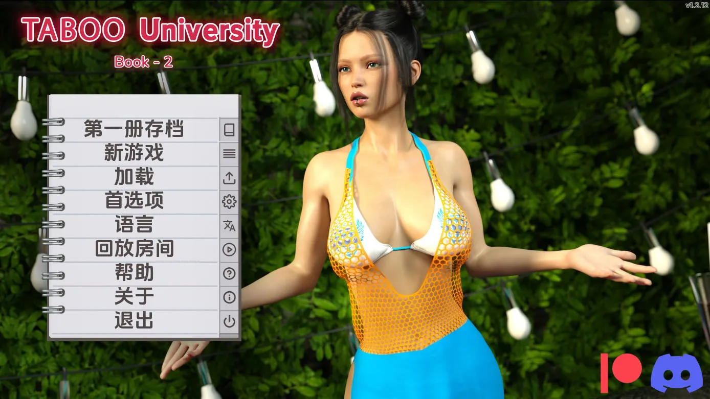 [PC][SLG/汉化/动态/3D]禁忌大学/Taboo University Book Two v1.3.07 AI汉化 [5058.6MB]-芒果游戏库