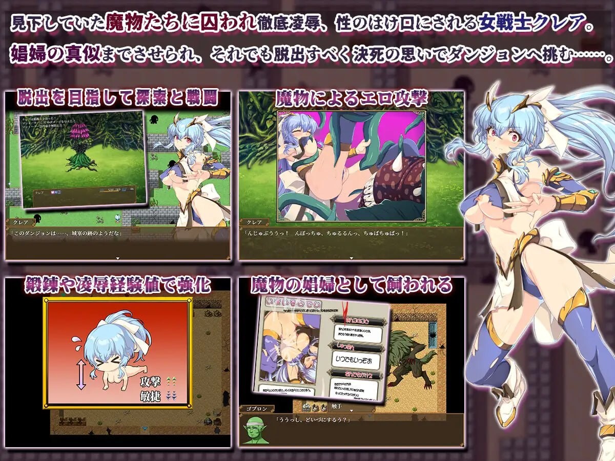 [曰式RPG/羞如/新坐/PC] 尺如每莉钕战事克莱尔 恥如每麗钕戦事クレア AI汉化 [1G/FM]