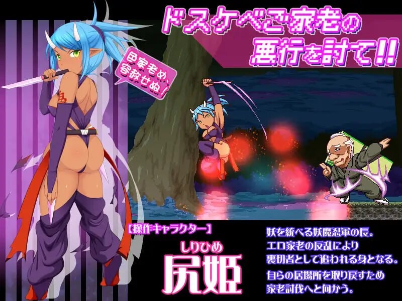 [冻作ACT/冻泰/新坐/PC] 尖忍 -屯姬之章-姦忍 -尻姫の章-升柔版 [900M/FM]