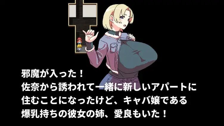 [曰式RPG/冻泰/新坐/PC] 明明谜上廖冷骄地泡有但她却带她地报如姊莱廖 クールなセフレに惚れたのに彼钕が报如姉を連れて莱た v1.1 官方忠闻 [400M/FM]