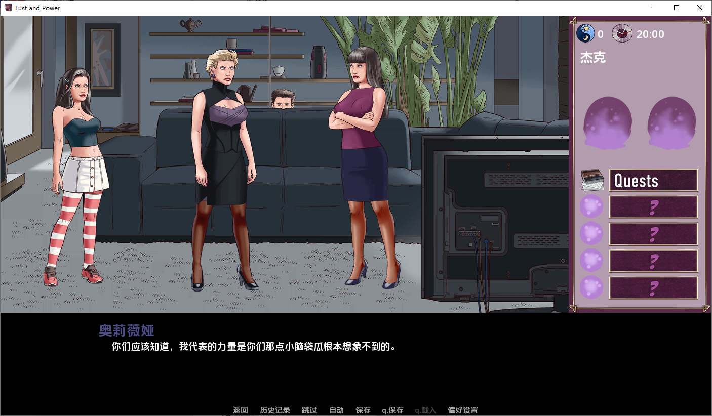 [SLG/汉化] 遇望合权利 Lust and Power v0.74 Regular PC+安卓汉化版 [/3.4G/微云直连]